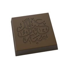 Square   Praline   Chocolate   Mould   No:   788