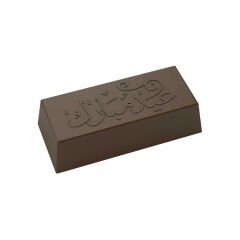 Rectangular   Praline   Chocolate   Mould   No:   677