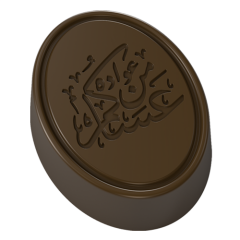 Eid Mubarak Praline Chocolate Mould No: 1142