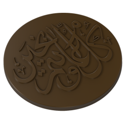 Ramazan Bayramı Yuvarlak Tablet Çikolata Kalıbı No: 1155
