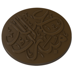Ramazan Bayramı Yuvarlak Tablet Çikolata Kalıbı No: 1156